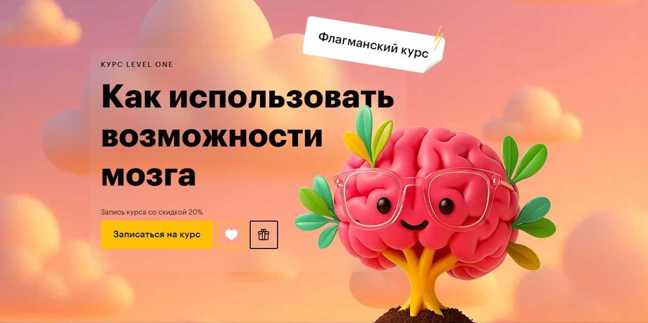 [Level One] Татьяна Смирнова ― Как использовать во_0.png